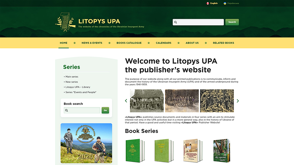 Litopys UPA